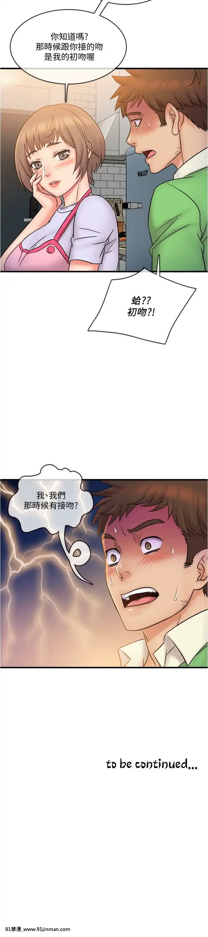 精奇打工仔1-19話[6050 blvd east 18h]