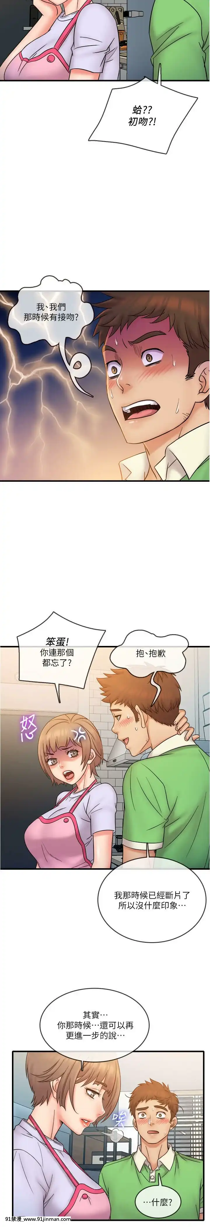 精奇打工仔1-19話[6050 blvd east 18h]