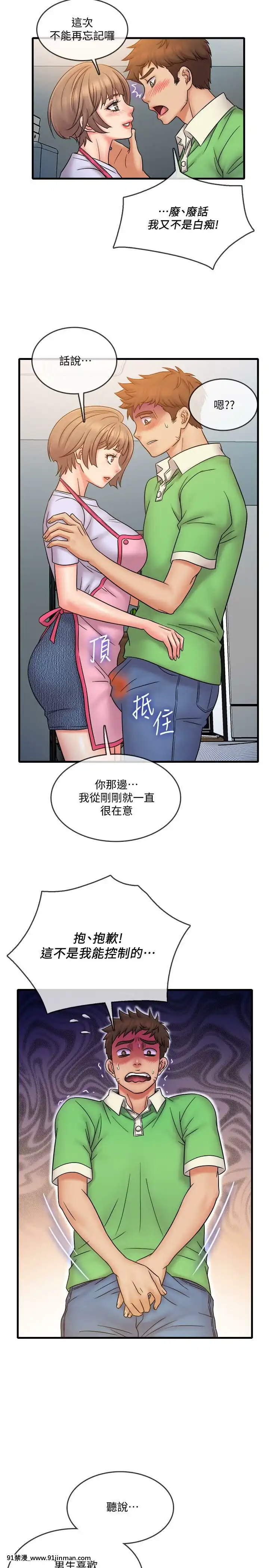 精奇打工仔1-19話[6050 blvd east 18h]