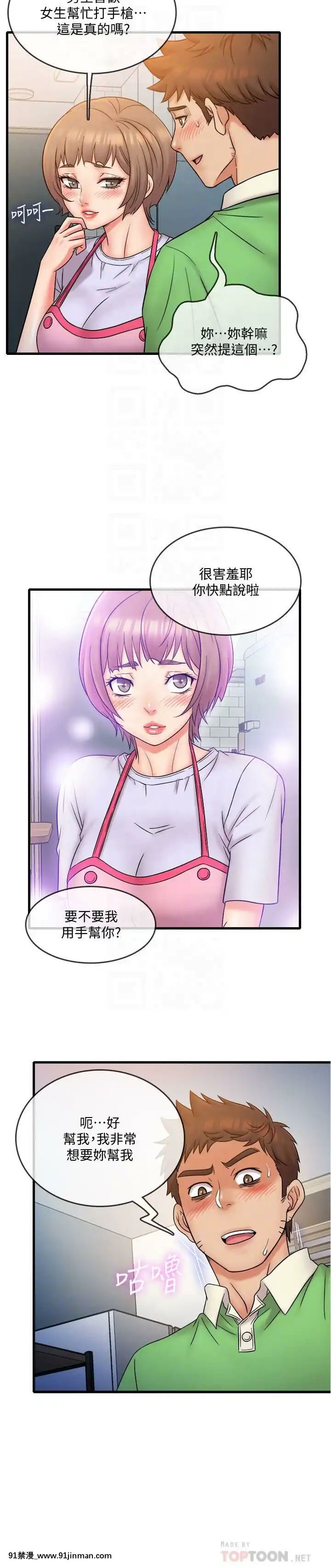 精奇打工仔1-19話[6050 blvd east 18h]