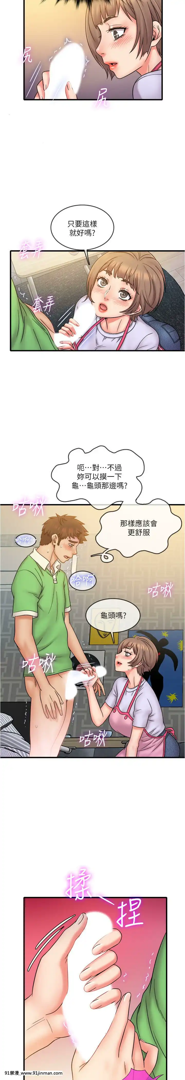 精奇打工仔1-19話[6050 blvd east 18h]