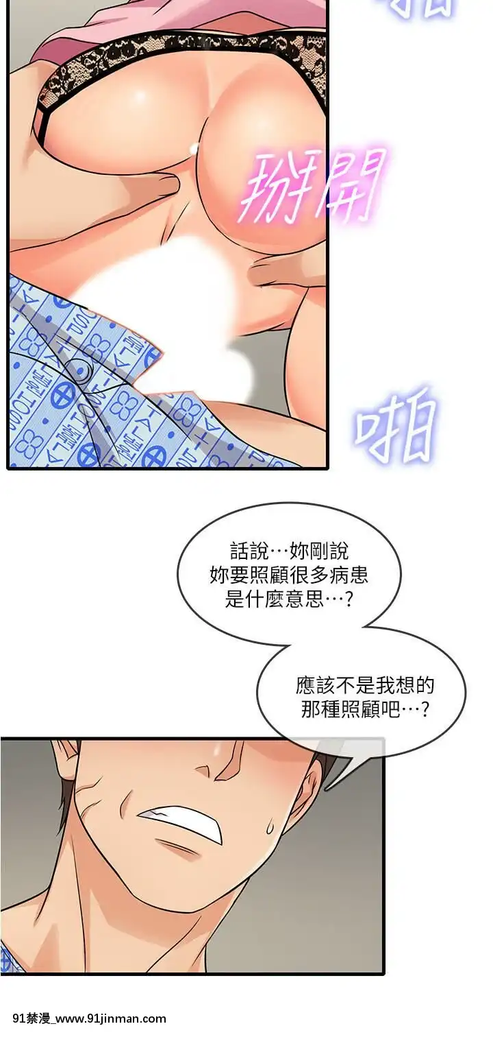 精奇打工仔1-19話[6050 blvd east 18h]
