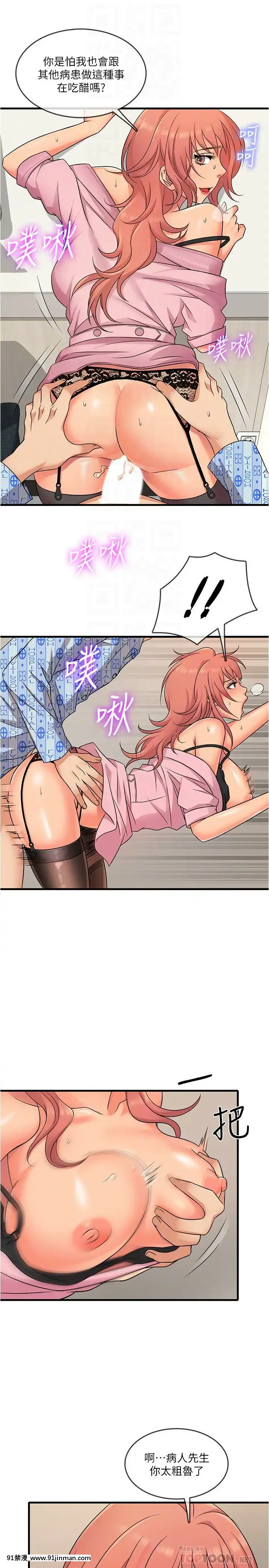 精奇打工仔1-19話[6050 blvd east 18h]