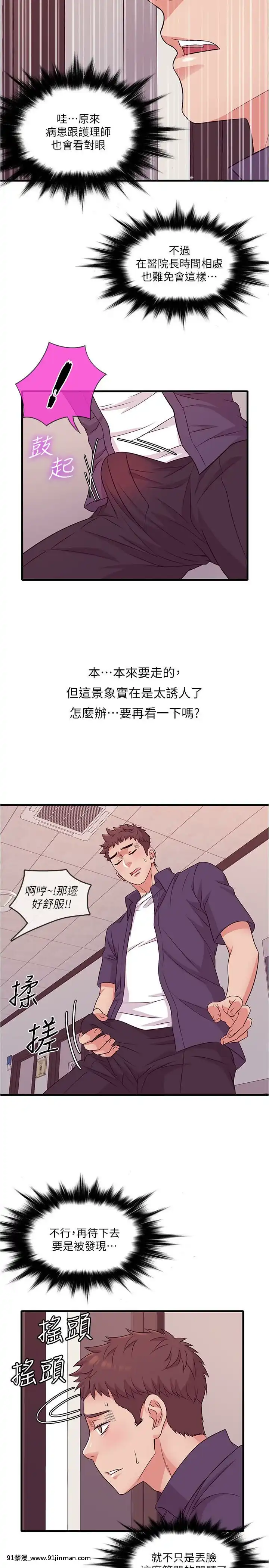 精奇打工仔1-19話[6050 blvd east 18h]