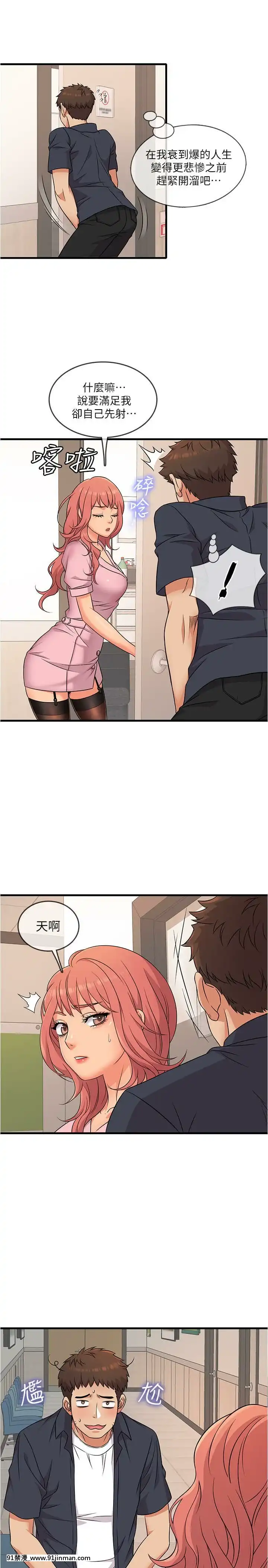 精奇打工仔1-19話[6050 blvd east 18h]
