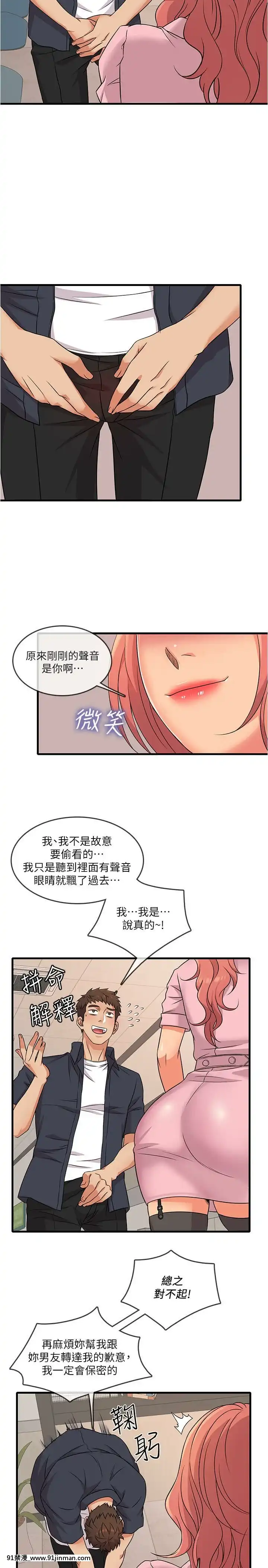 精奇打工仔1-19話[6050 blvd east 18h]
