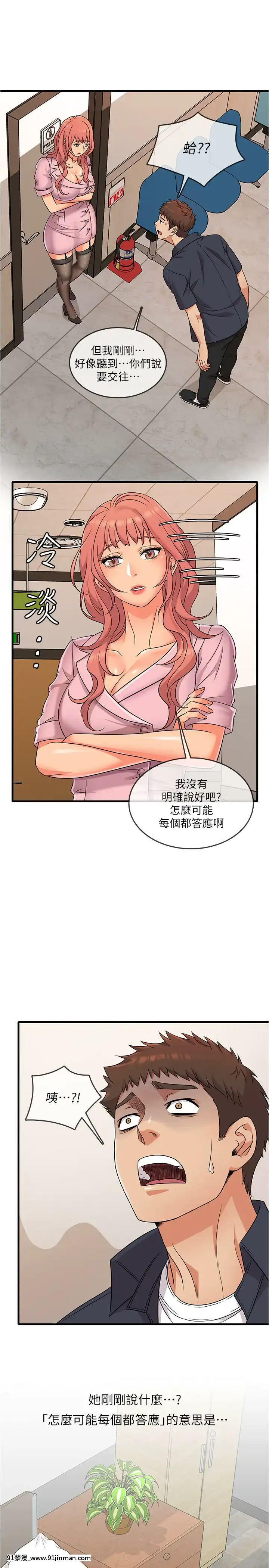 精奇打工仔1-19話[6050 blvd east 18h]
