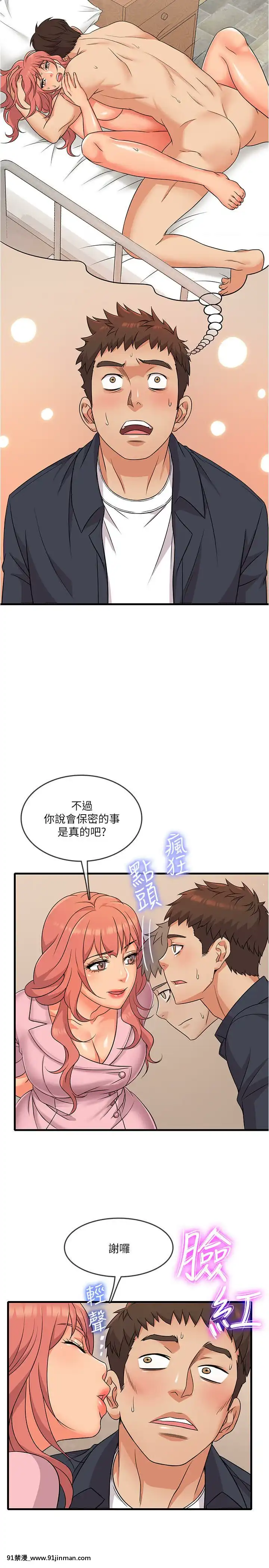 精奇打工仔1-19話[6050 blvd east 18h]
