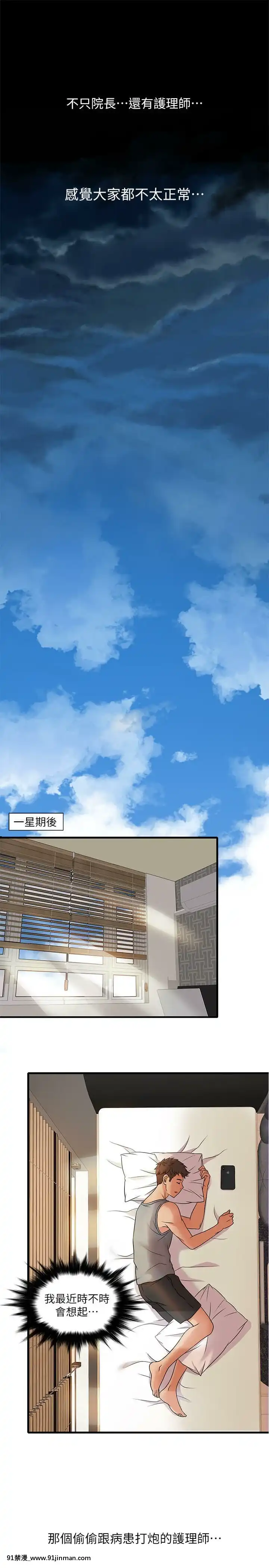 精奇打工仔1-19話[6050 blvd east 18h]