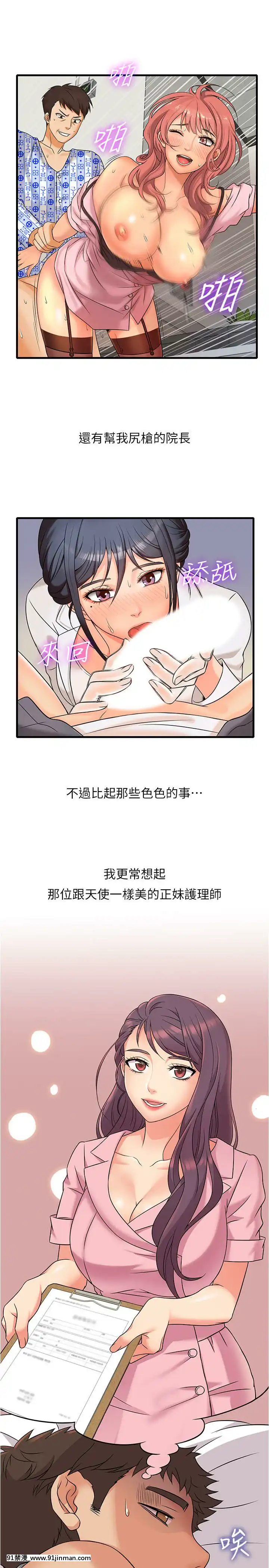 精奇打工仔1-19話[6050 blvd east 18h]