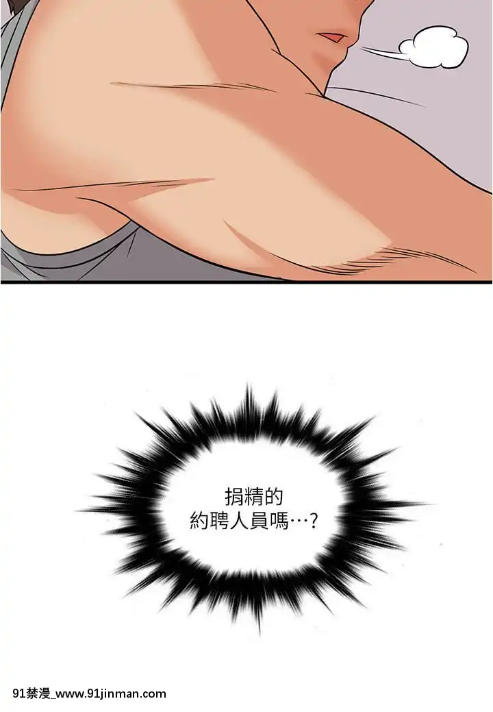 精奇打工仔1-19話[6050 blvd east 18h]