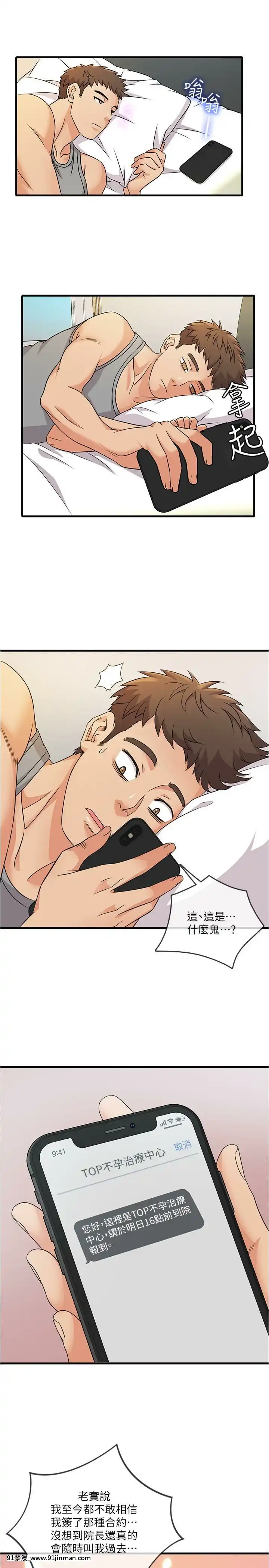 精奇打工仔1-19話[6050 blvd east 18h]