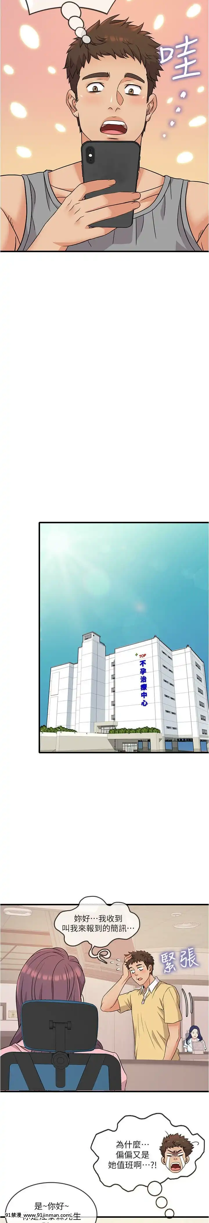 精奇打工仔1-19話[6050 blvd east 18h]