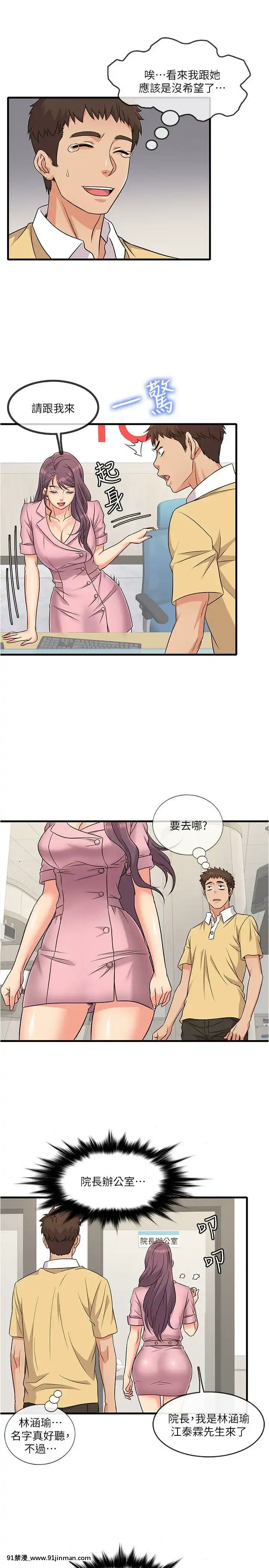 精奇打工仔1-19話[6050 blvd east 18h]