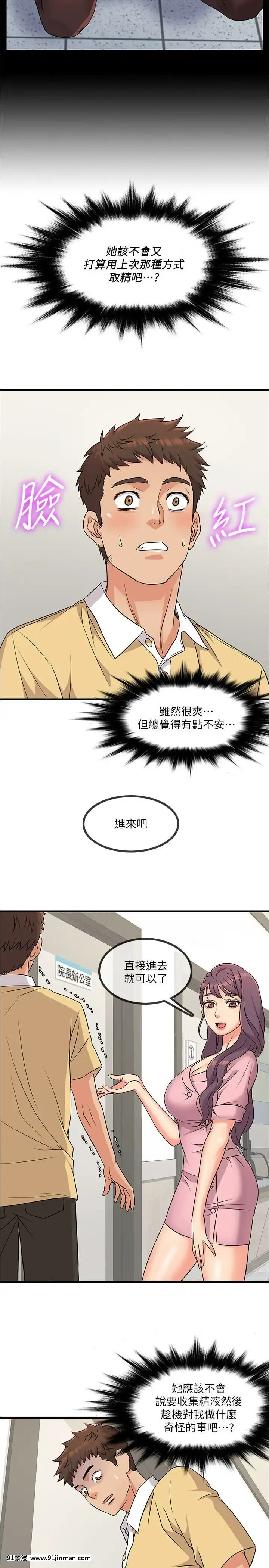 精奇打工仔1-19話[6050 blvd east 18h]