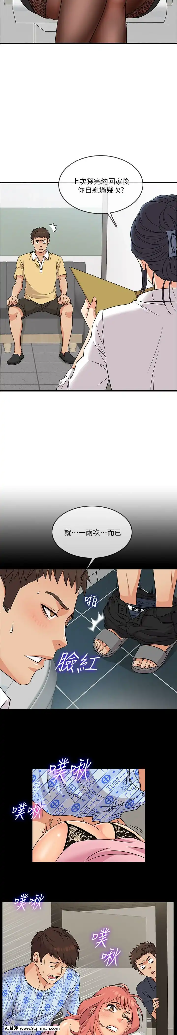 精奇打工仔1-19話[6050 blvd east 18h]