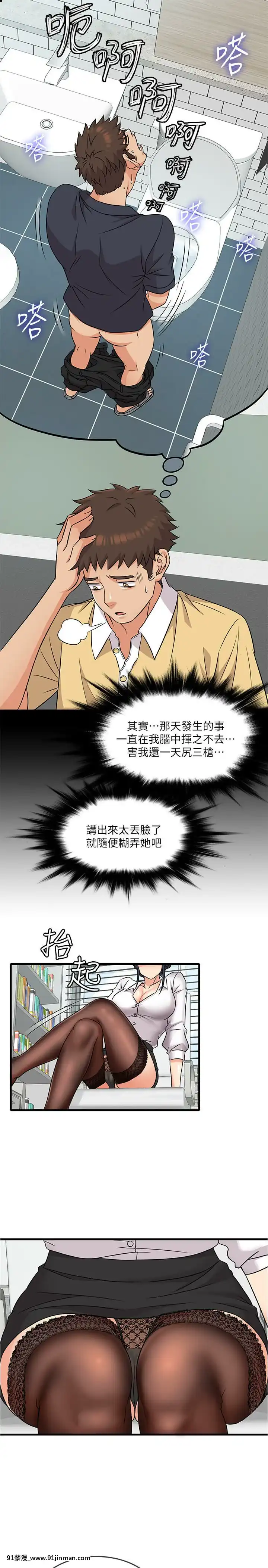 精奇打工仔1-19話[6050 blvd east 18h]