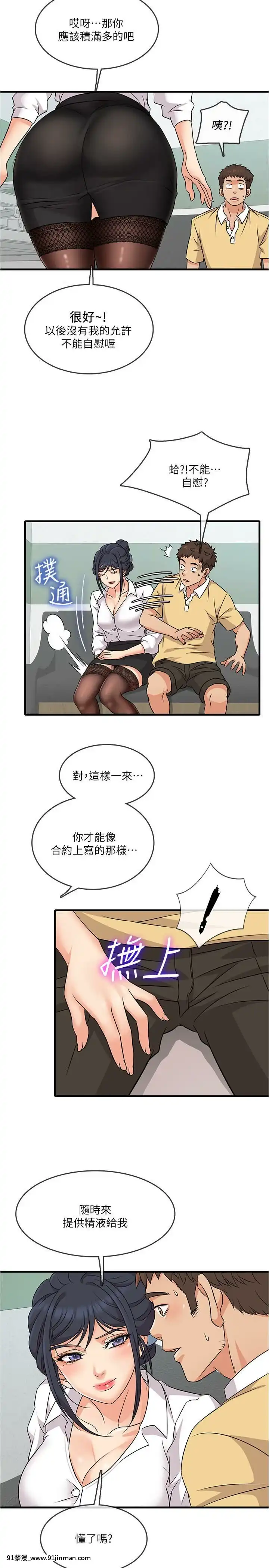 精奇打工仔1-19話[6050 blvd east 18h]