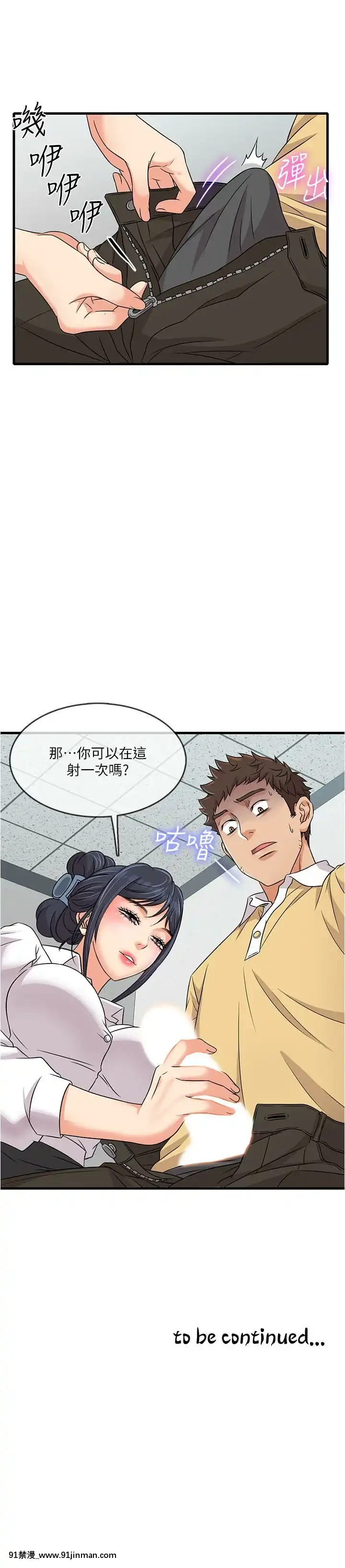 精奇打工仔1-19話[6050 blvd east 18h]