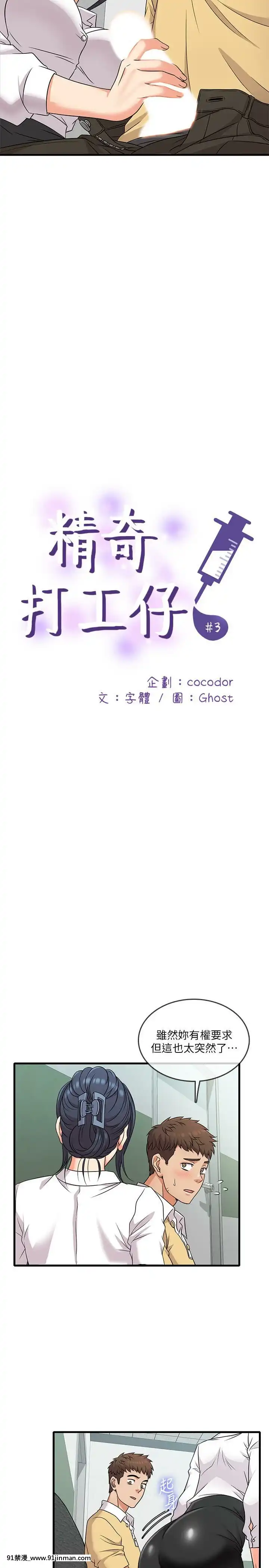 精奇打工仔1-19話[6050 blvd east 18h]
