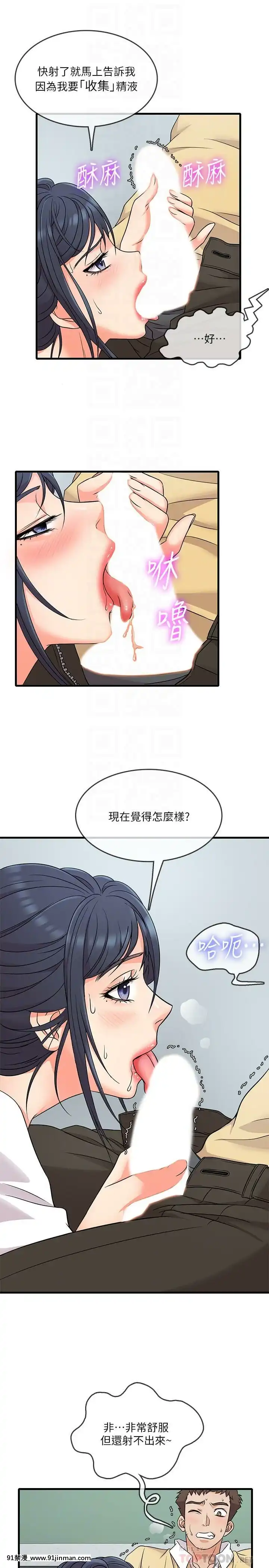 精奇打工仔1-19話[6050 blvd east 18h]