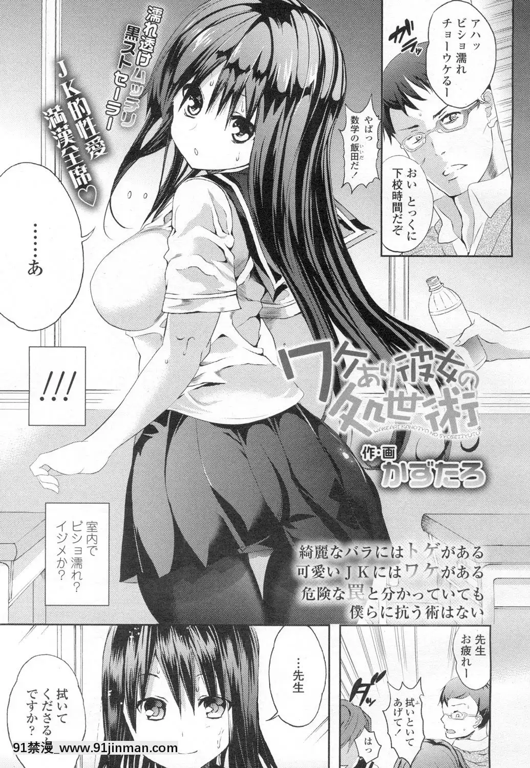 [かずたろ]ワケあり彼女の処世術[gravely promaster 18h manual]