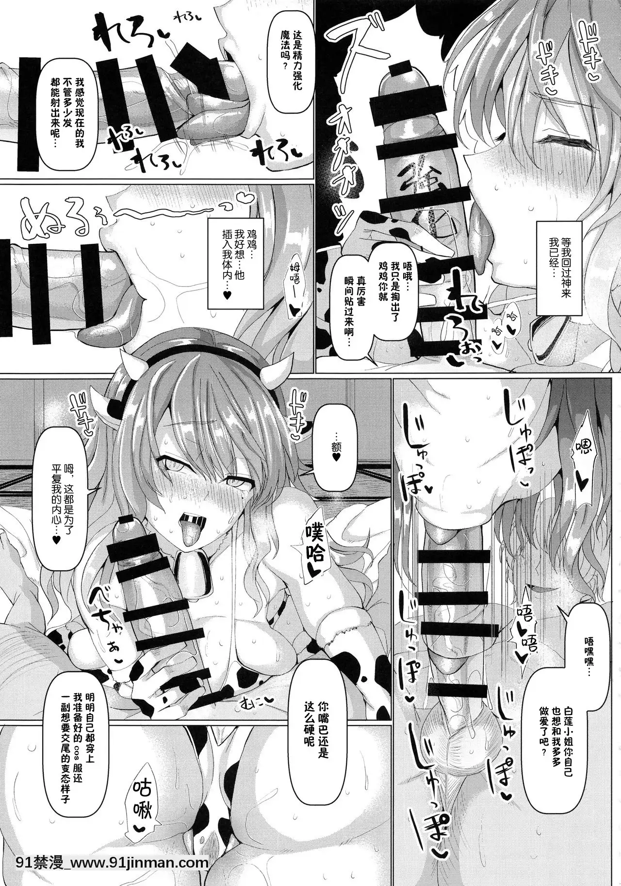 (例大祭15)[ちんちん亭(chin)]禁慾僧侶の我慢しない交尾(東方Project)[中國翻訳][h漫 gay]