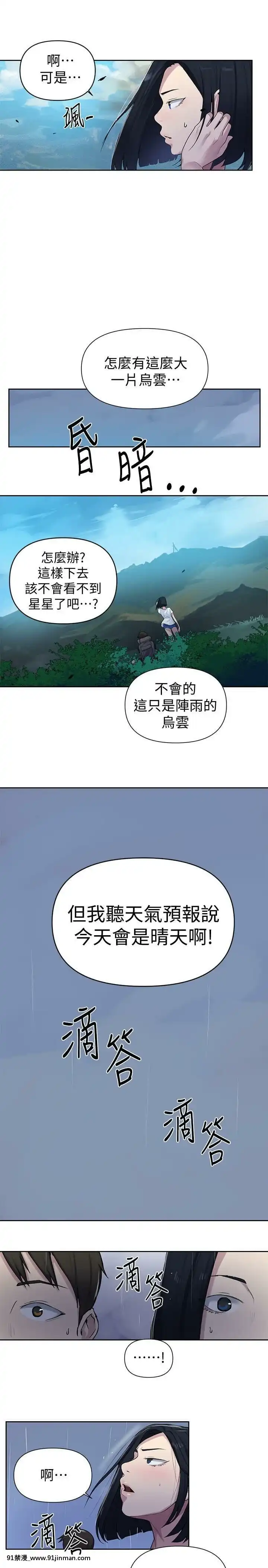 秘密教学56 73话[破處 h漫]