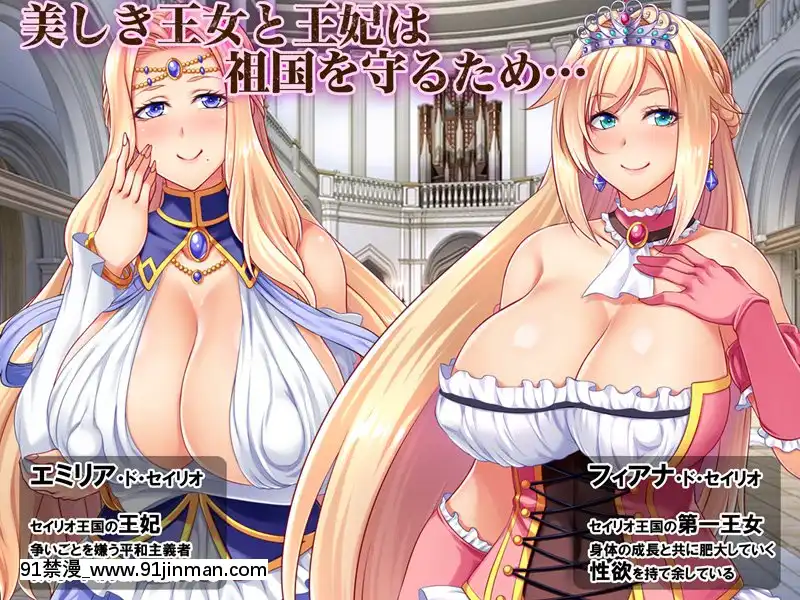 売國王姫～墮落のメス豚母娘～前編[伽椰子 h漫]