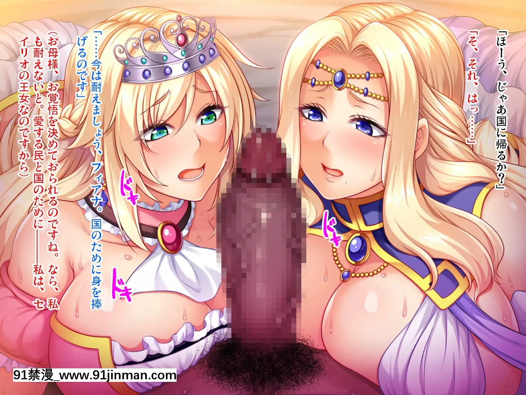 売國王姫～墮落のメス豚母娘～前編[伽椰子 h漫]