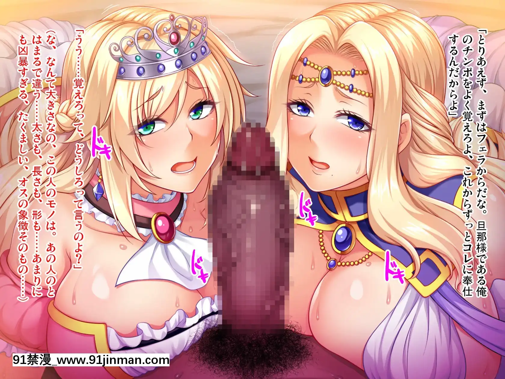 売國王姫～墮落のメス豚母娘～前編[伽椰子 h漫]