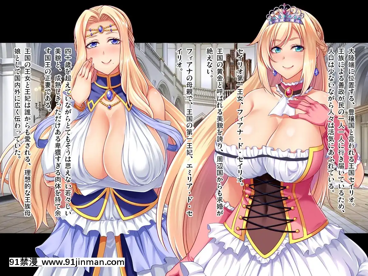 売國王姫～墮落のメス豚母娘～前編[伽椰子 h漫]