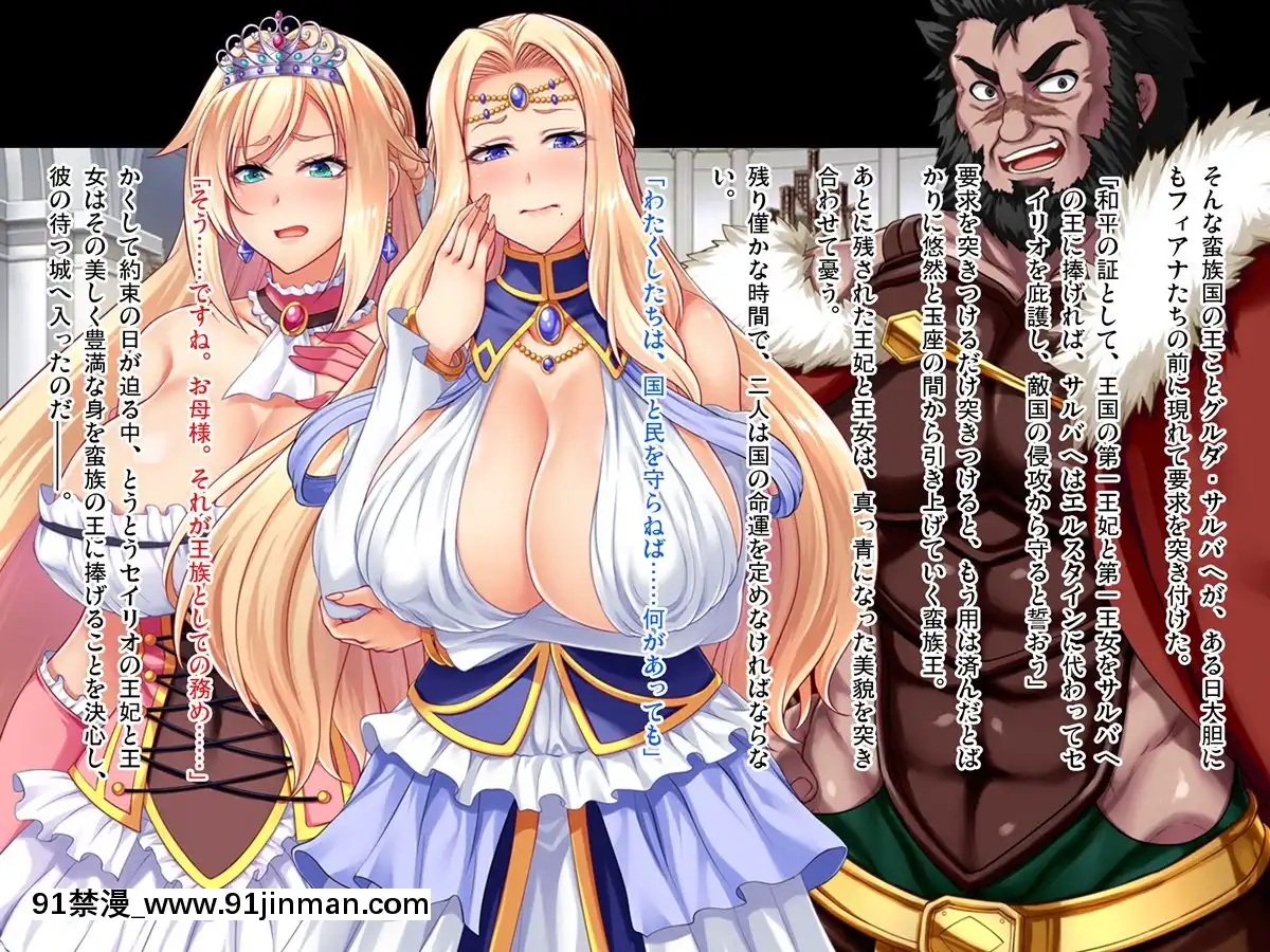 売國王姫～墮落のメス豚母娘～前編[伽椰子 h漫]