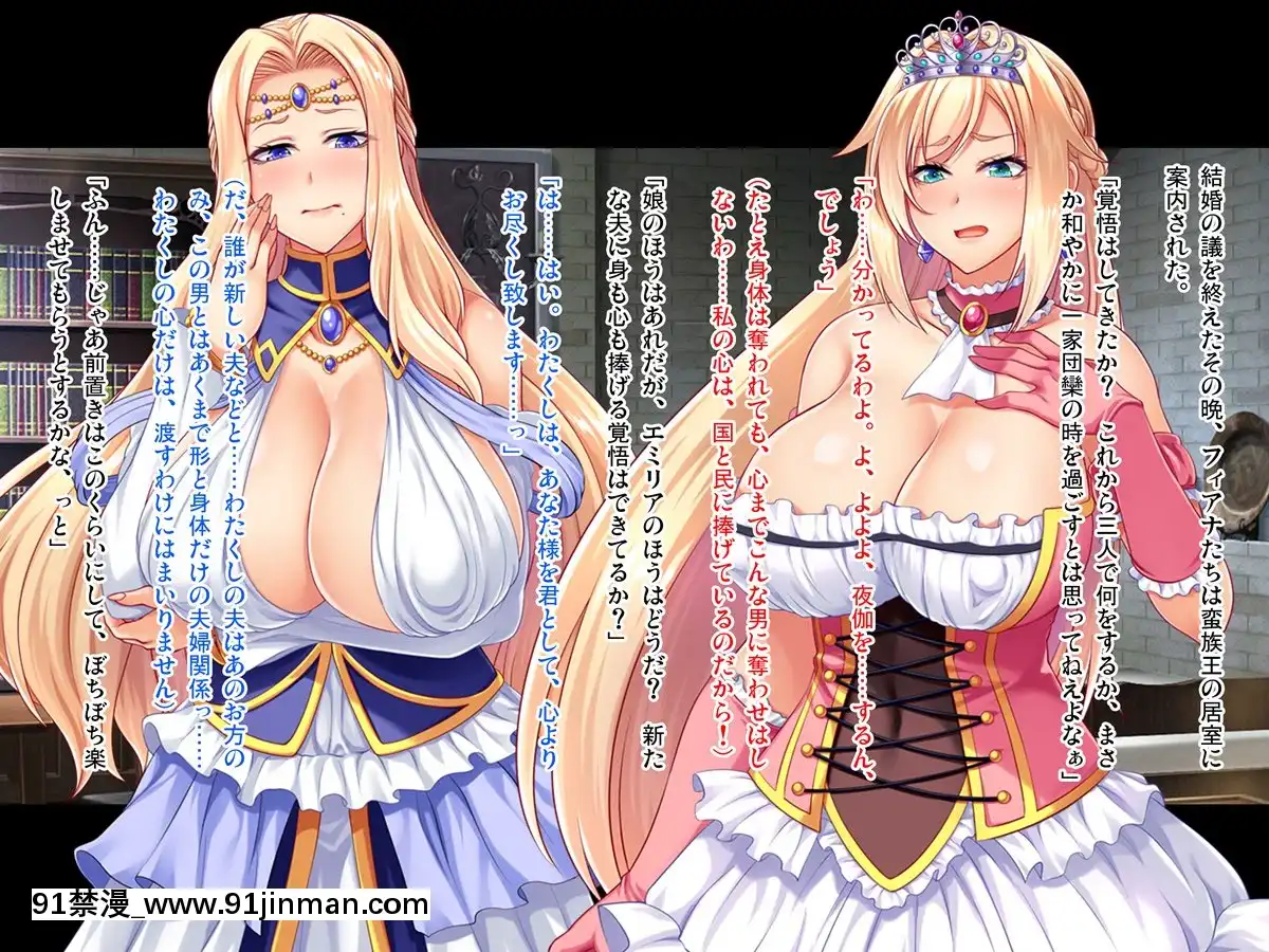 売國王姫～墮落のメス豚母娘～前編[伽椰子 h漫]