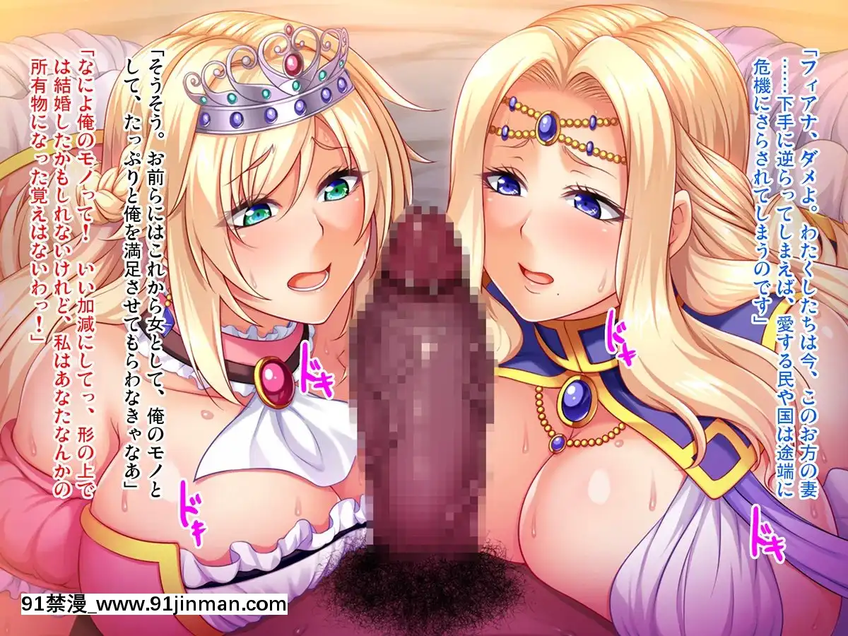 売國王姫～墮落のメス豚母娘～前編[伽椰子 h漫]