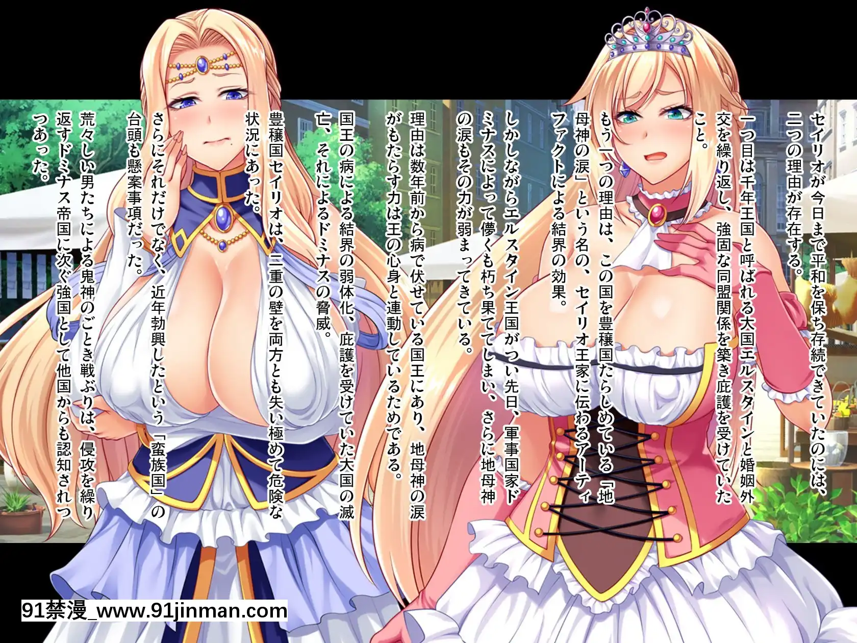売國王姫～墮落のメス豚母娘～前編[伽椰子 h漫]