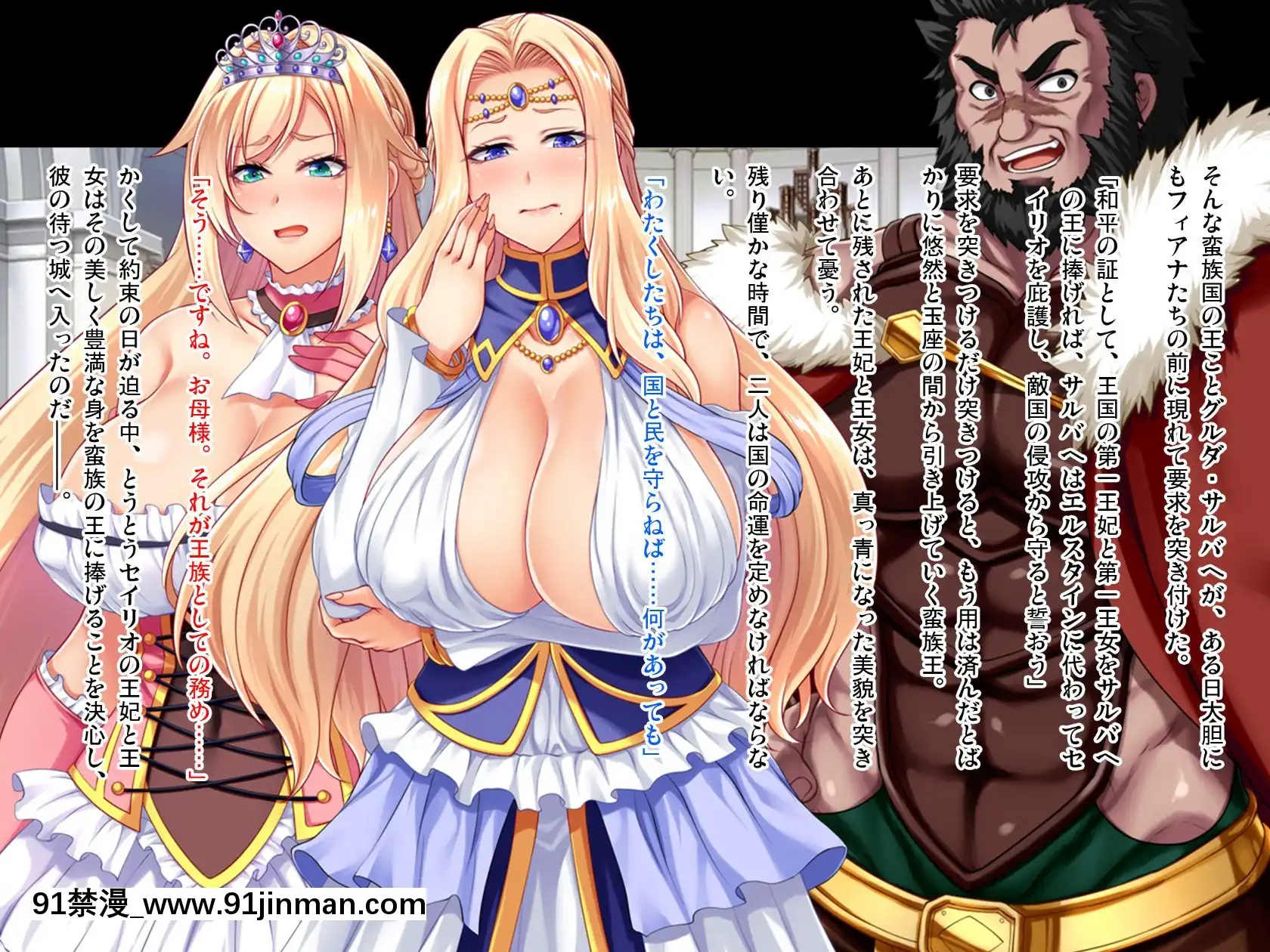 売國王姫～墮落のメス豚母娘～前編[伽椰子 h漫]