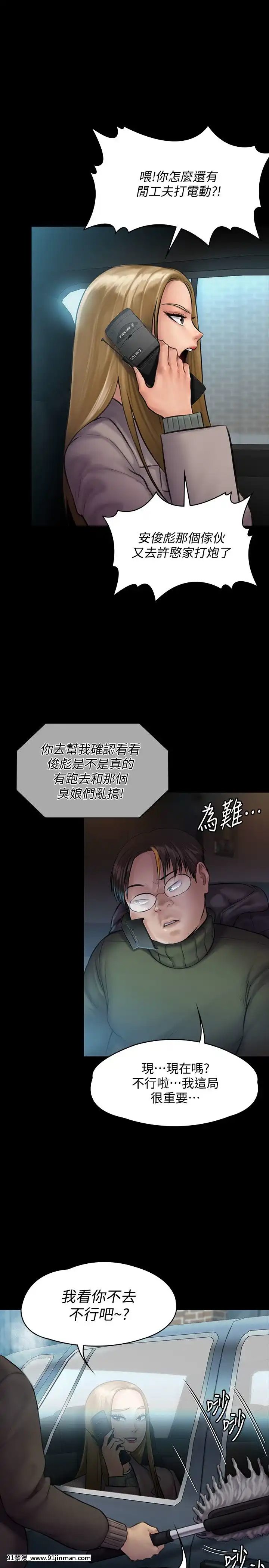 傀儡143 161话【中文 成人 漫画】