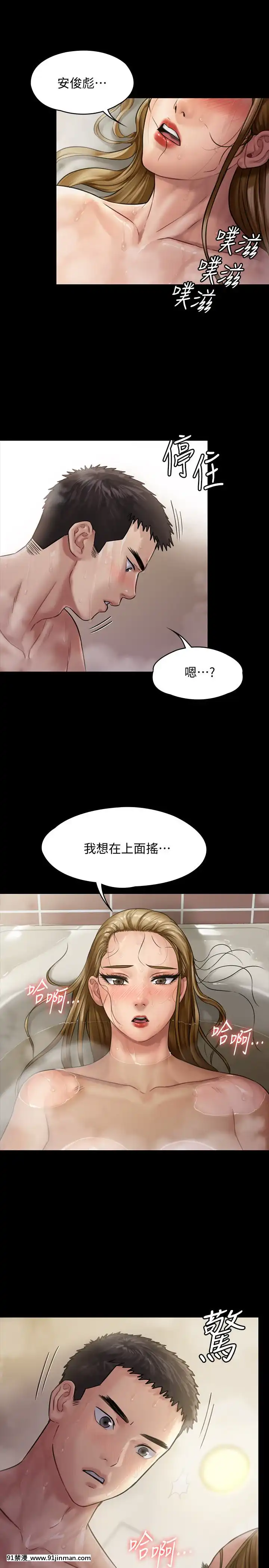 傀儡143 161话【中文 成人 漫画】