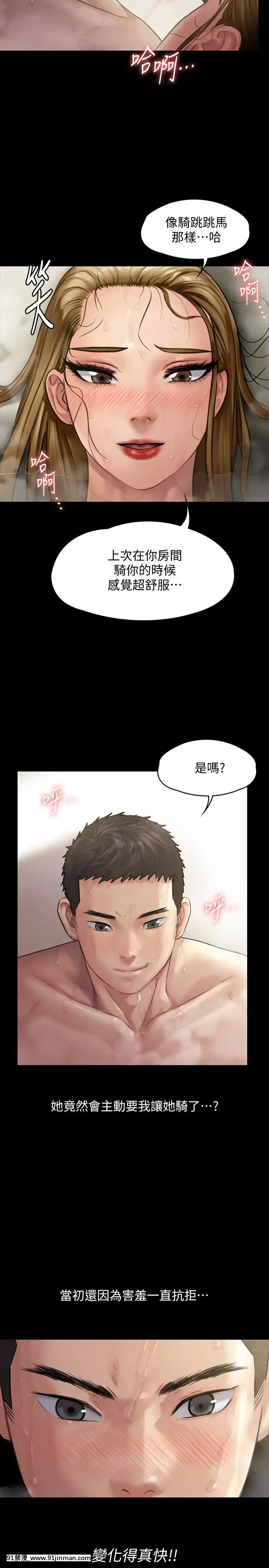 傀儡143 161话【中文 成人 漫画】