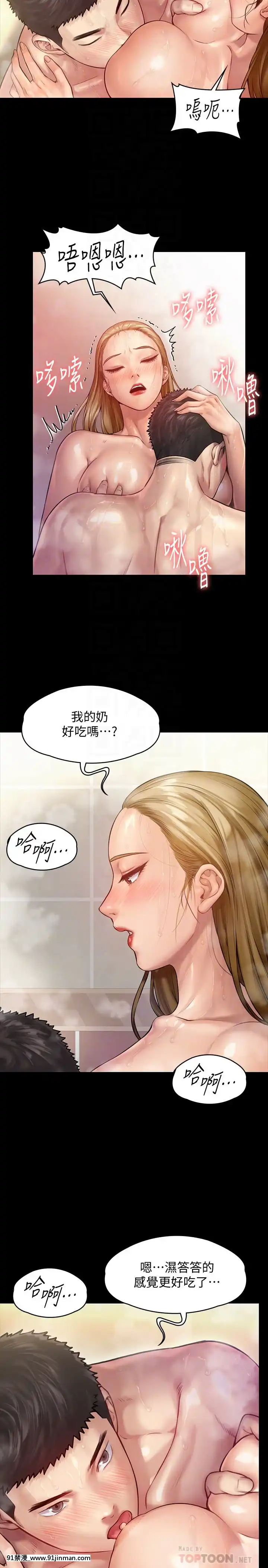 傀儡143 161话【中文 成人 漫画】