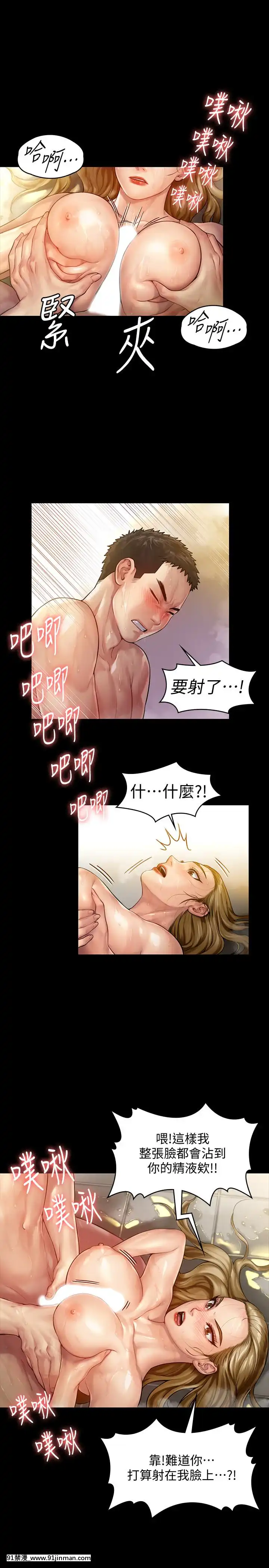 傀儡143 161话【中文 成人 漫画】