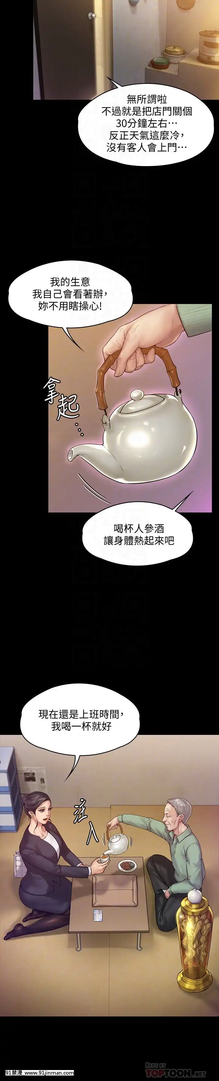 傀儡143 161话【中文 成人 漫画】