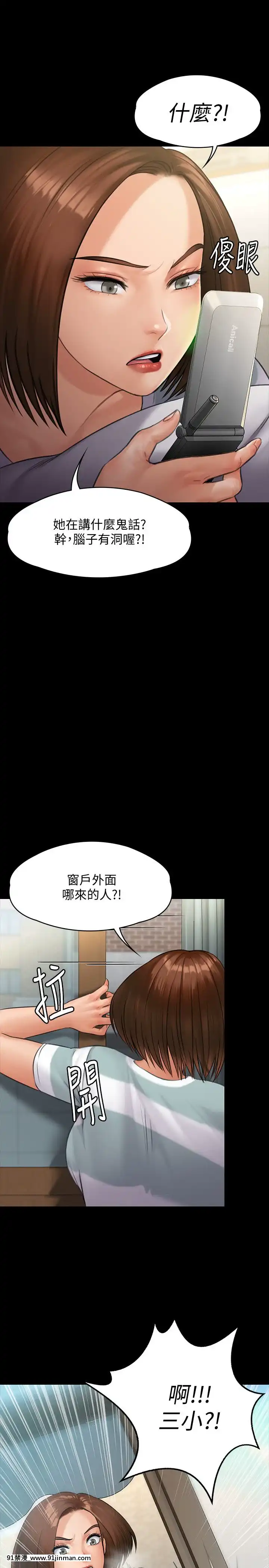 傀儡143 161话【中文 成人 漫画】