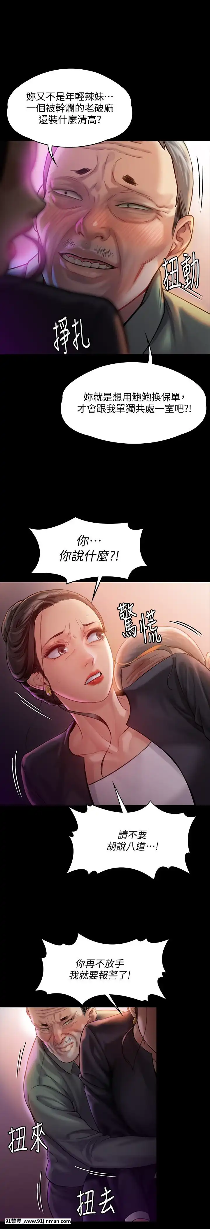 傀儡143 161话【中文 成人 漫画】