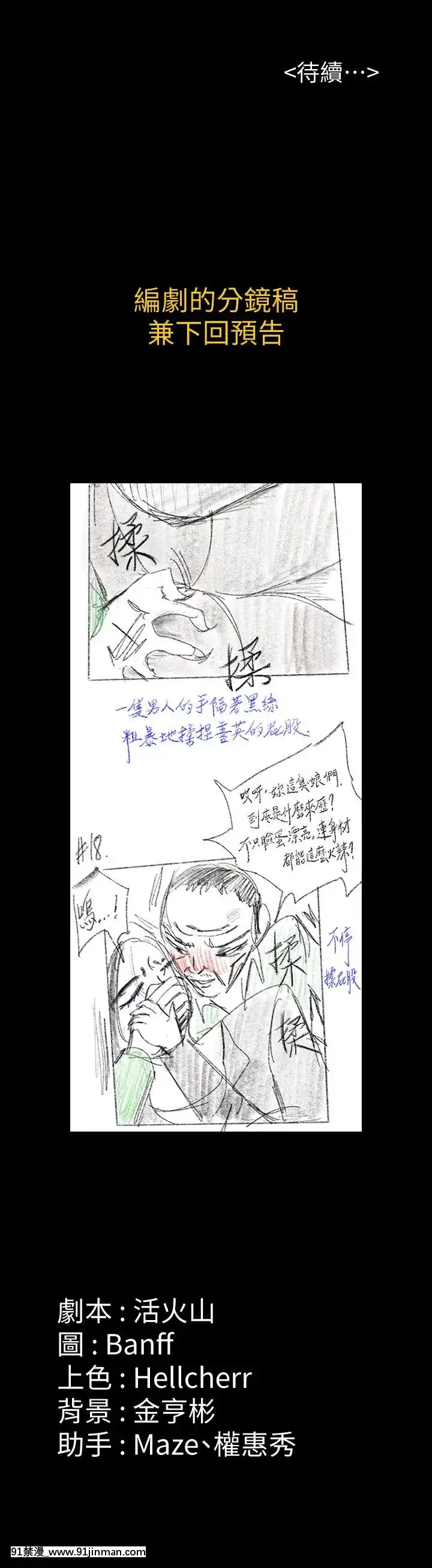 傀儡143 161话【中文 成人 漫画】