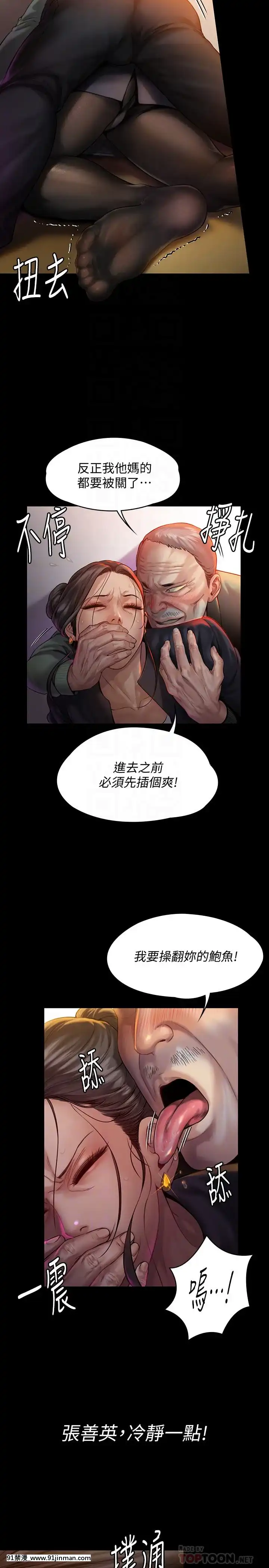 傀儡143 161话【中文 成人 漫画】