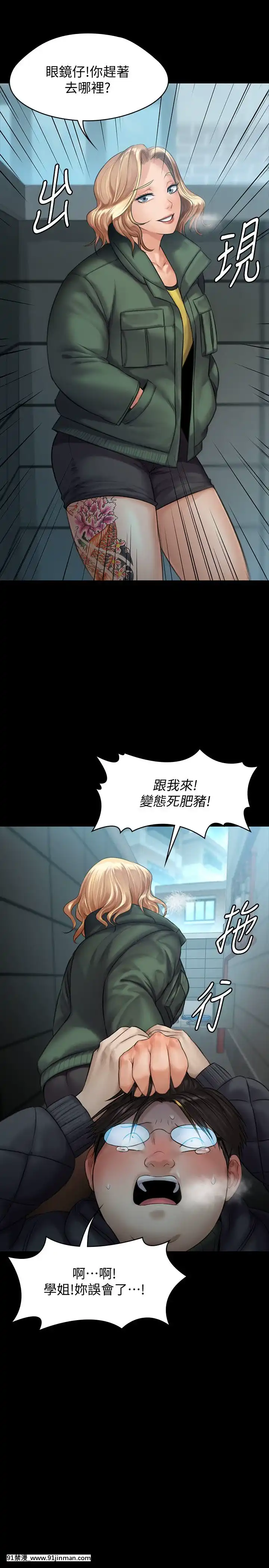 傀儡143 161话【中文 成人 漫画】