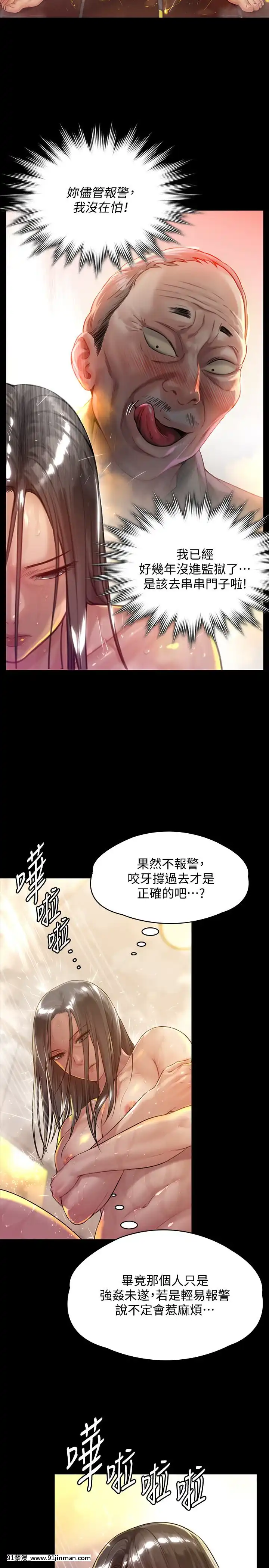 傀儡143 161话【中文 成人 漫画】