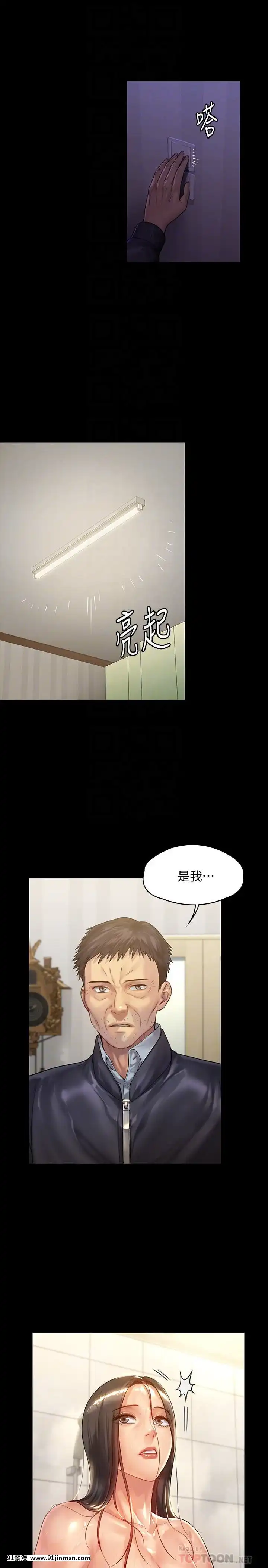 傀儡143 161话【中文 成人 漫画】